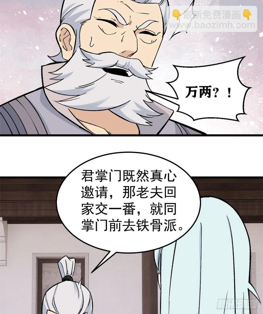 62 魏老29