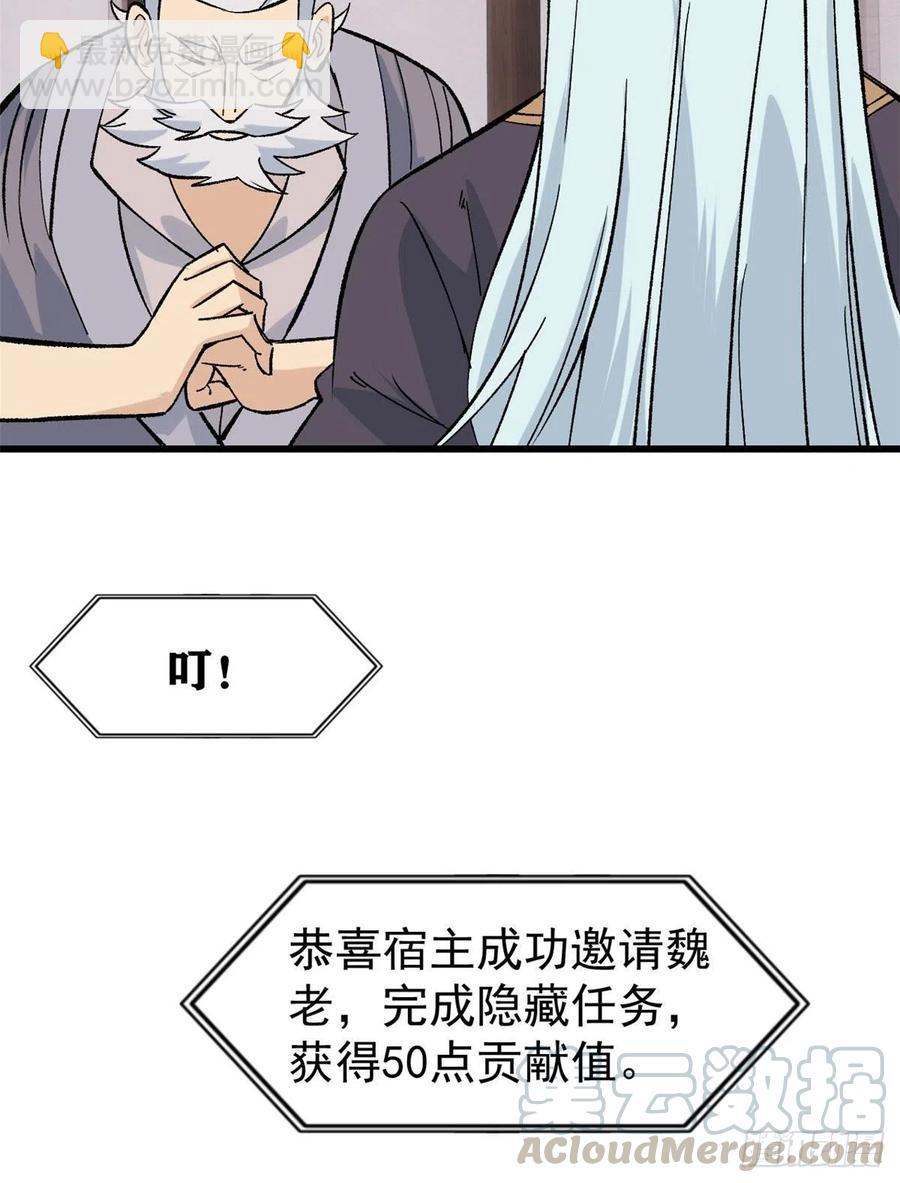 62 魏老30