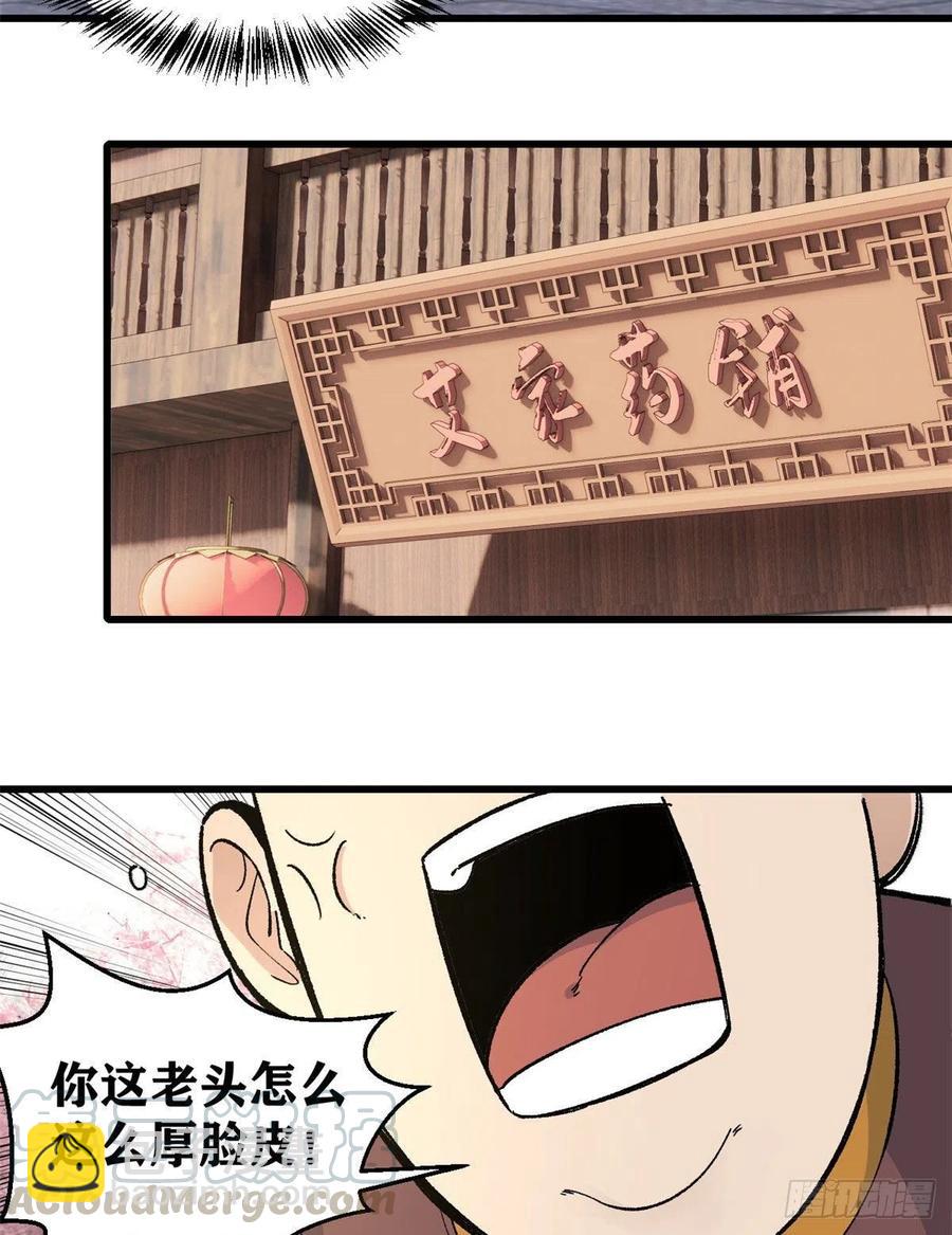 62 魏老8