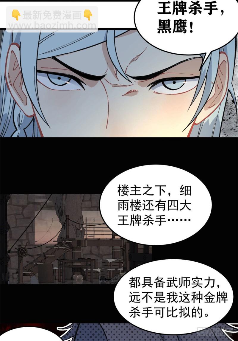 73 杀手组织覆灭倒计时15
