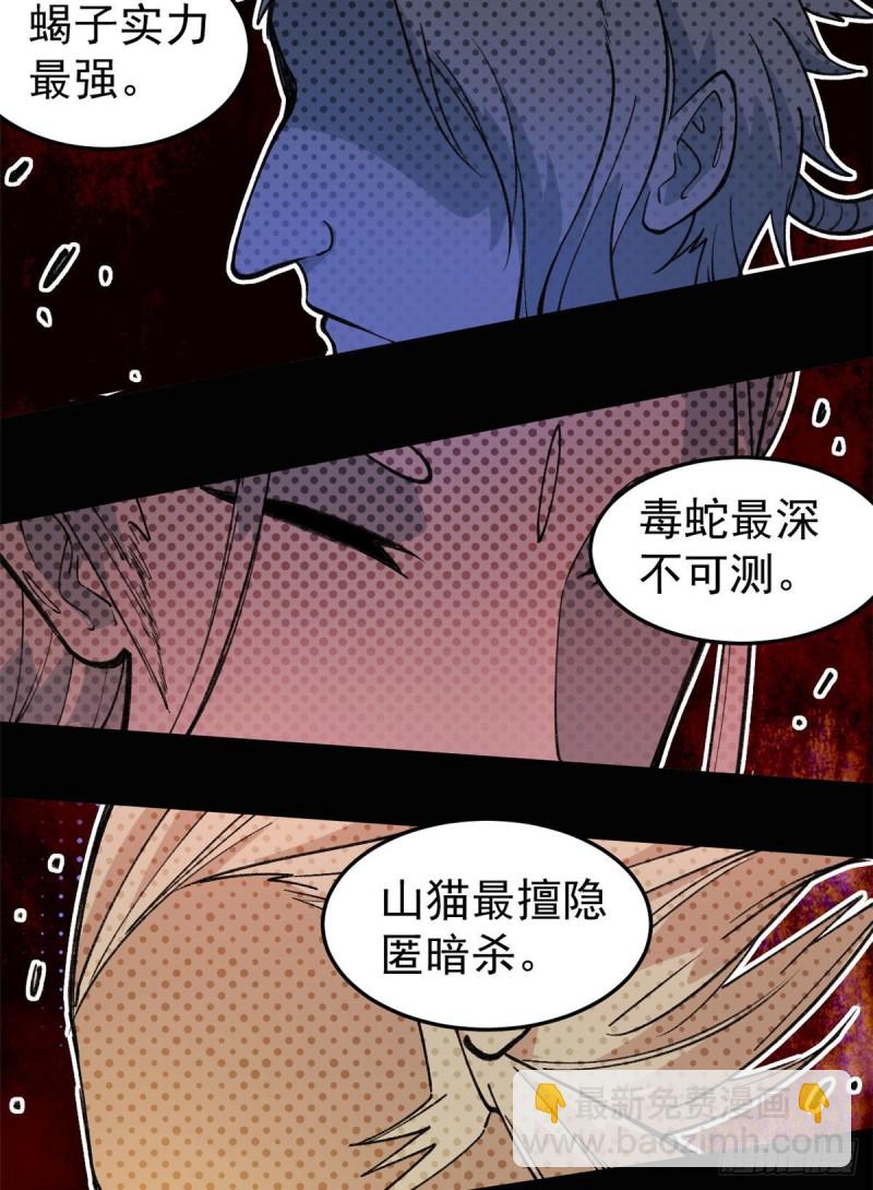 73 杀手组织覆灭倒计时16