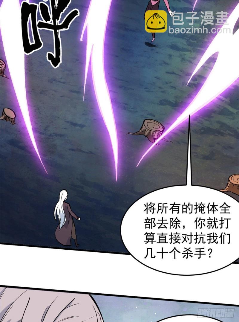 73 杀手组织覆灭倒计时20