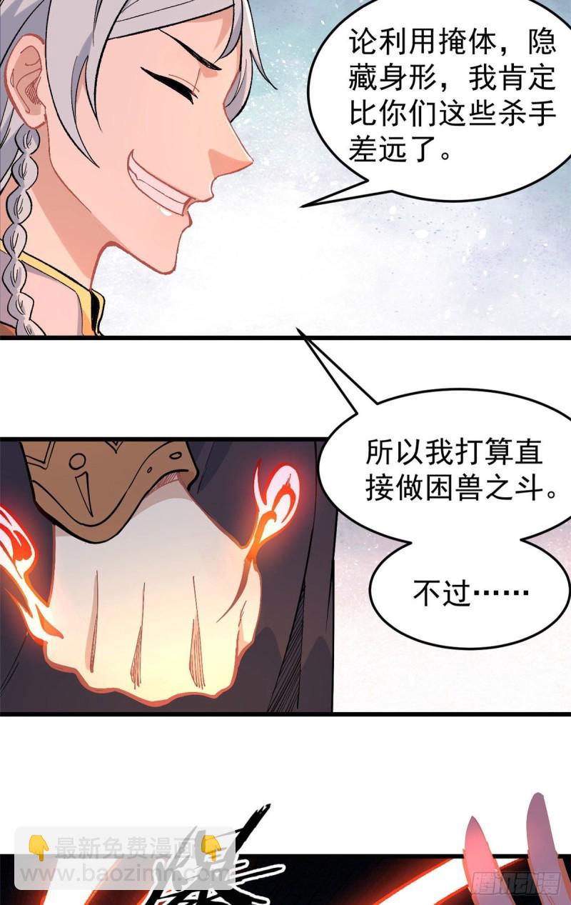73 杀手组织覆灭倒计时21