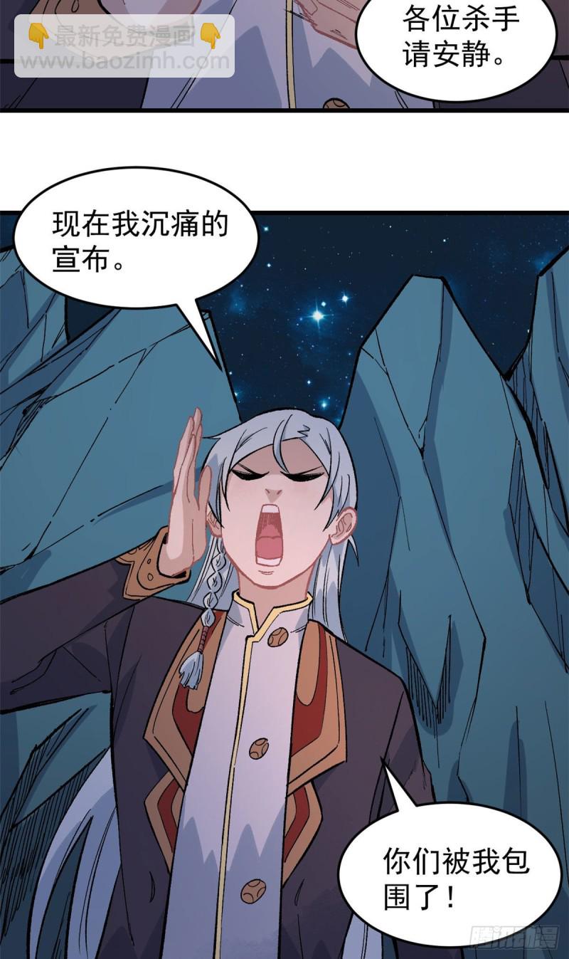 73 杀手组织覆灭倒计时31