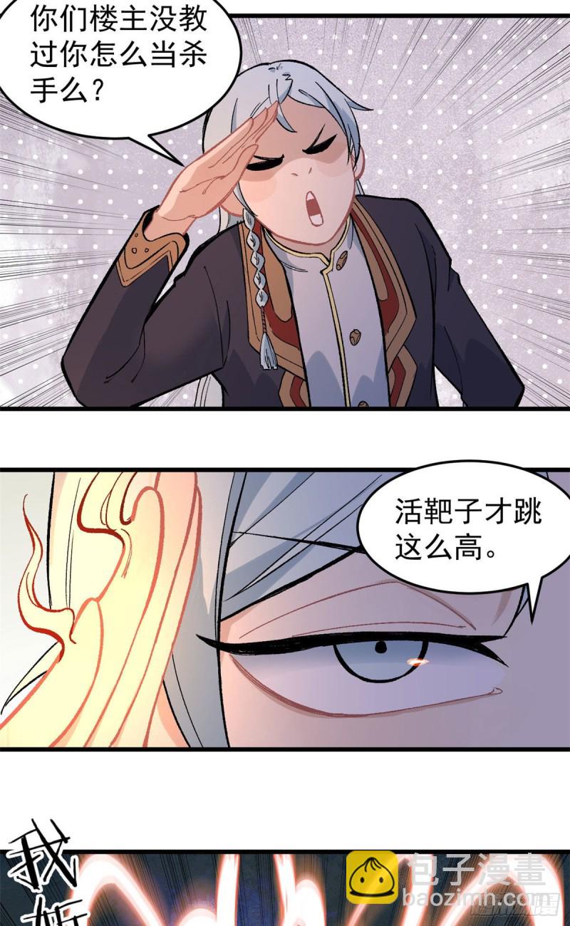 73 杀手组织覆灭倒计时34