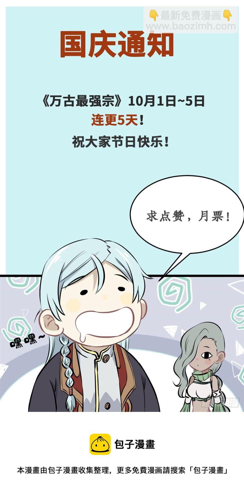 73 杀手组织覆灭倒计时36