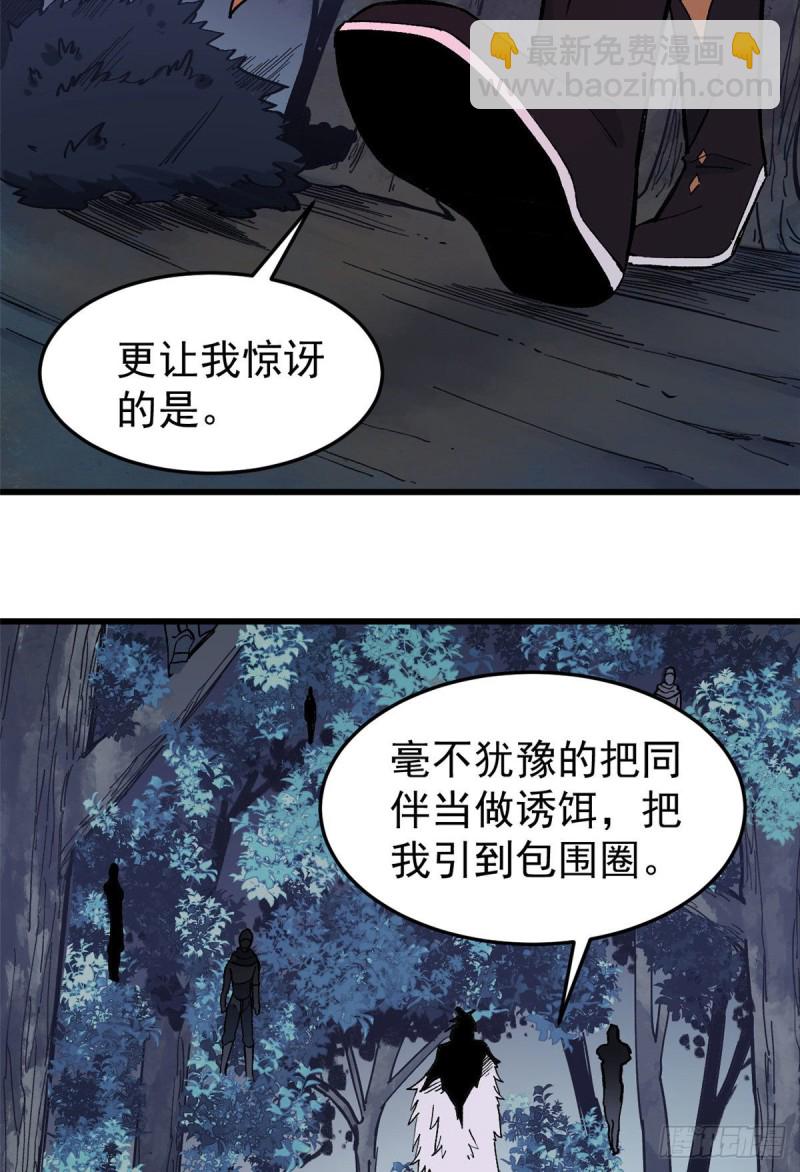 73 杀手组织覆灭倒计时4