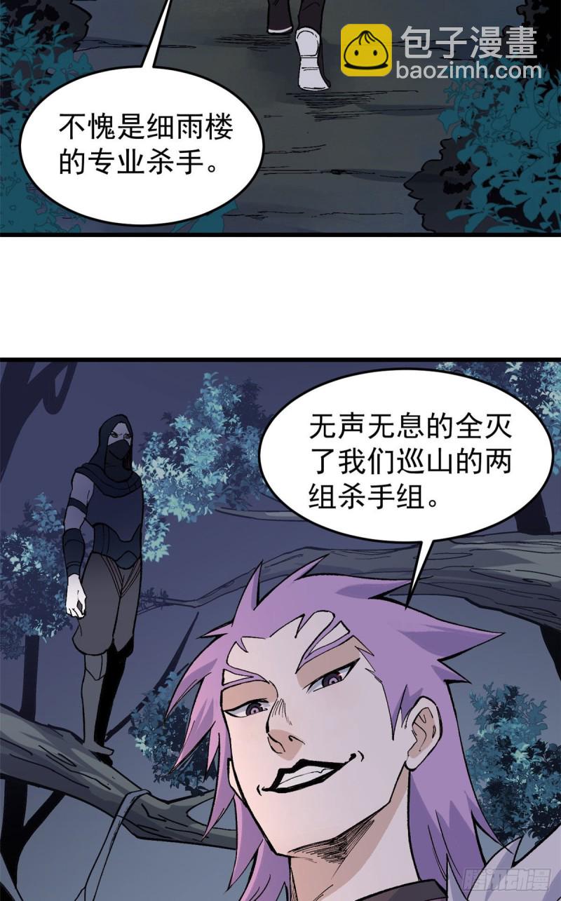 73 杀手组织覆灭倒计时6