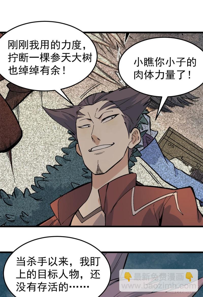 76 人形凶兽萧罪己1