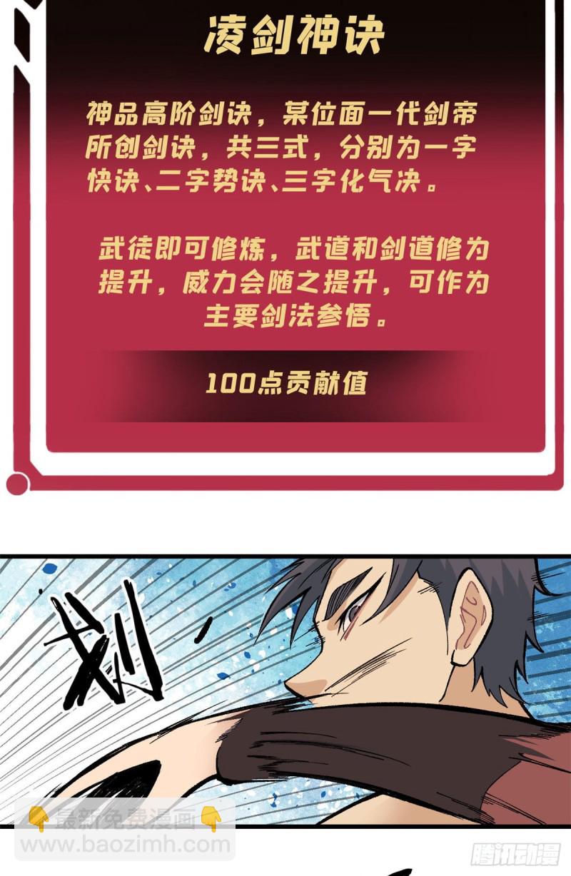 76 人形凶兽萧罪己10