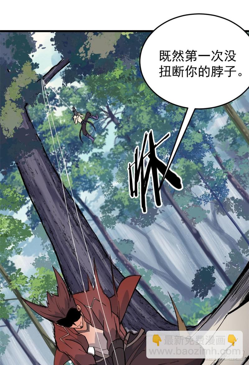76 人形凶兽萧罪己17