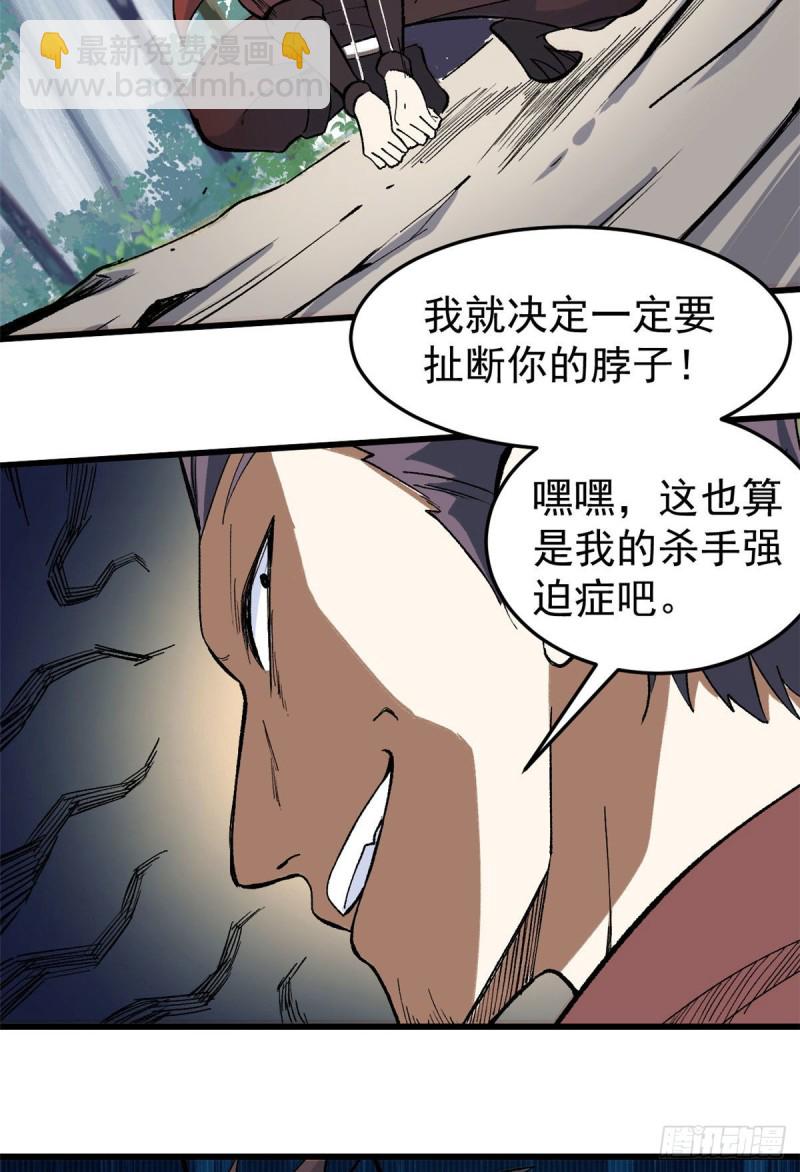 76 人形凶兽萧罪己18