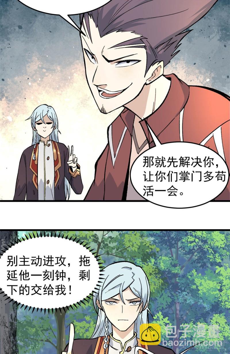 76 人形凶兽萧罪己2