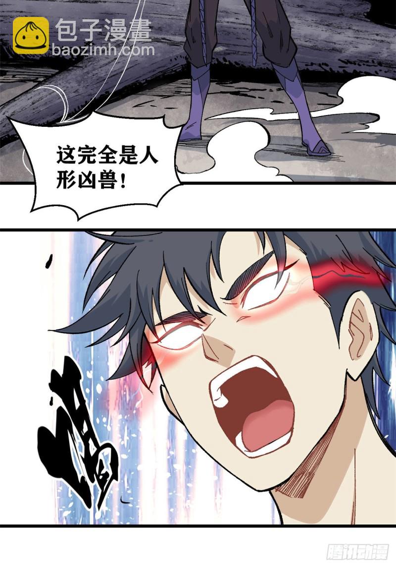 76 人形凶兽萧罪己24