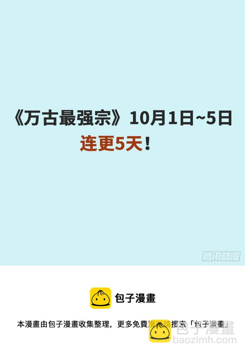 76 人形凶兽萧罪己35