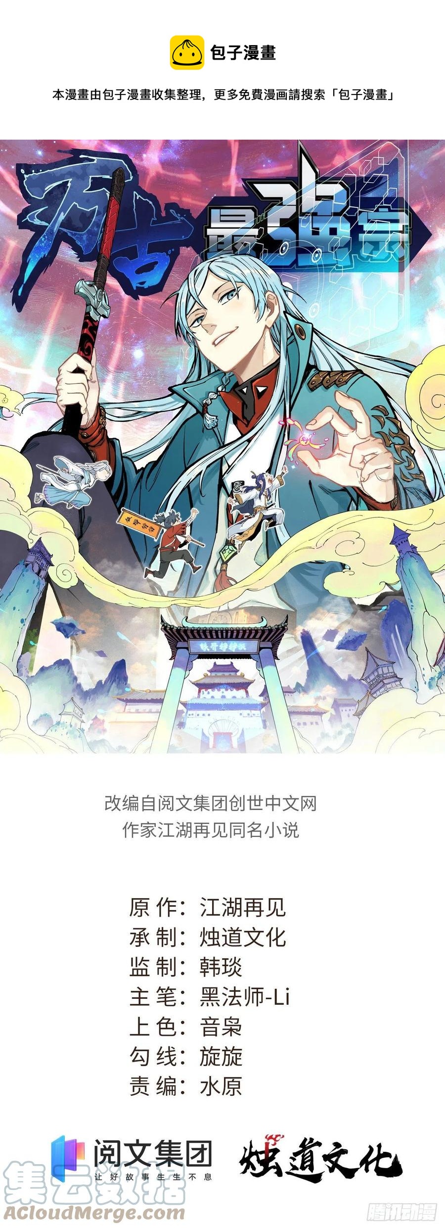 77 小boss哭了0