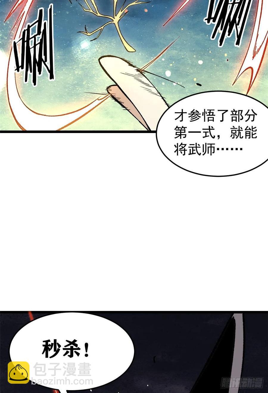 77 小boss哭了2