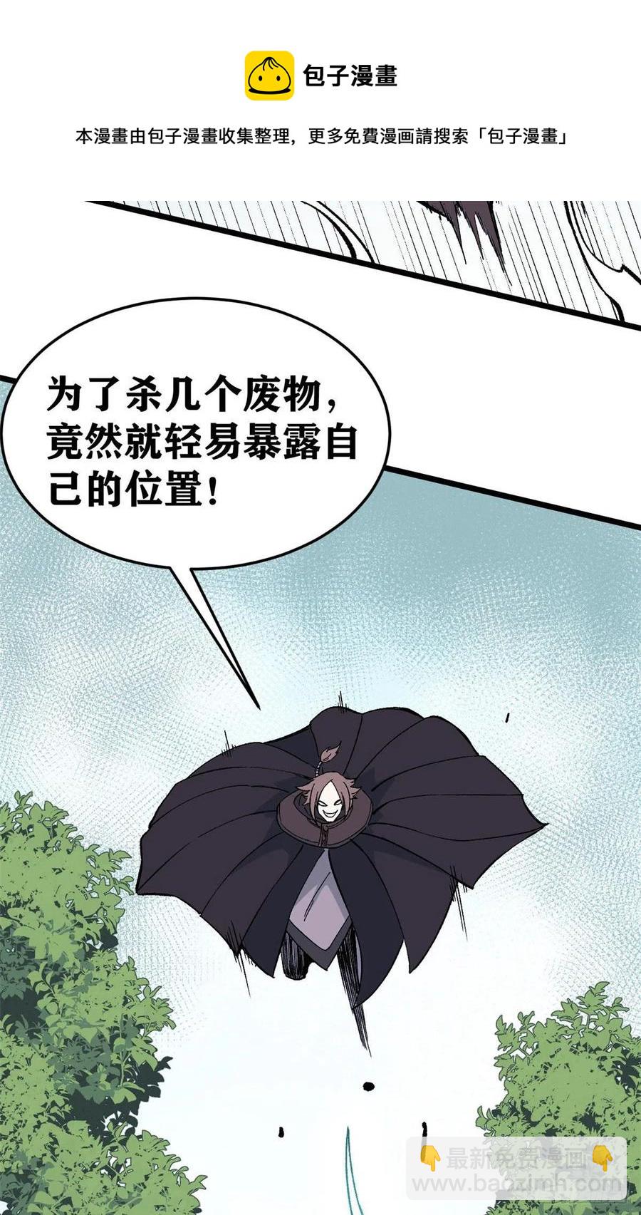 77 小boss哭了23