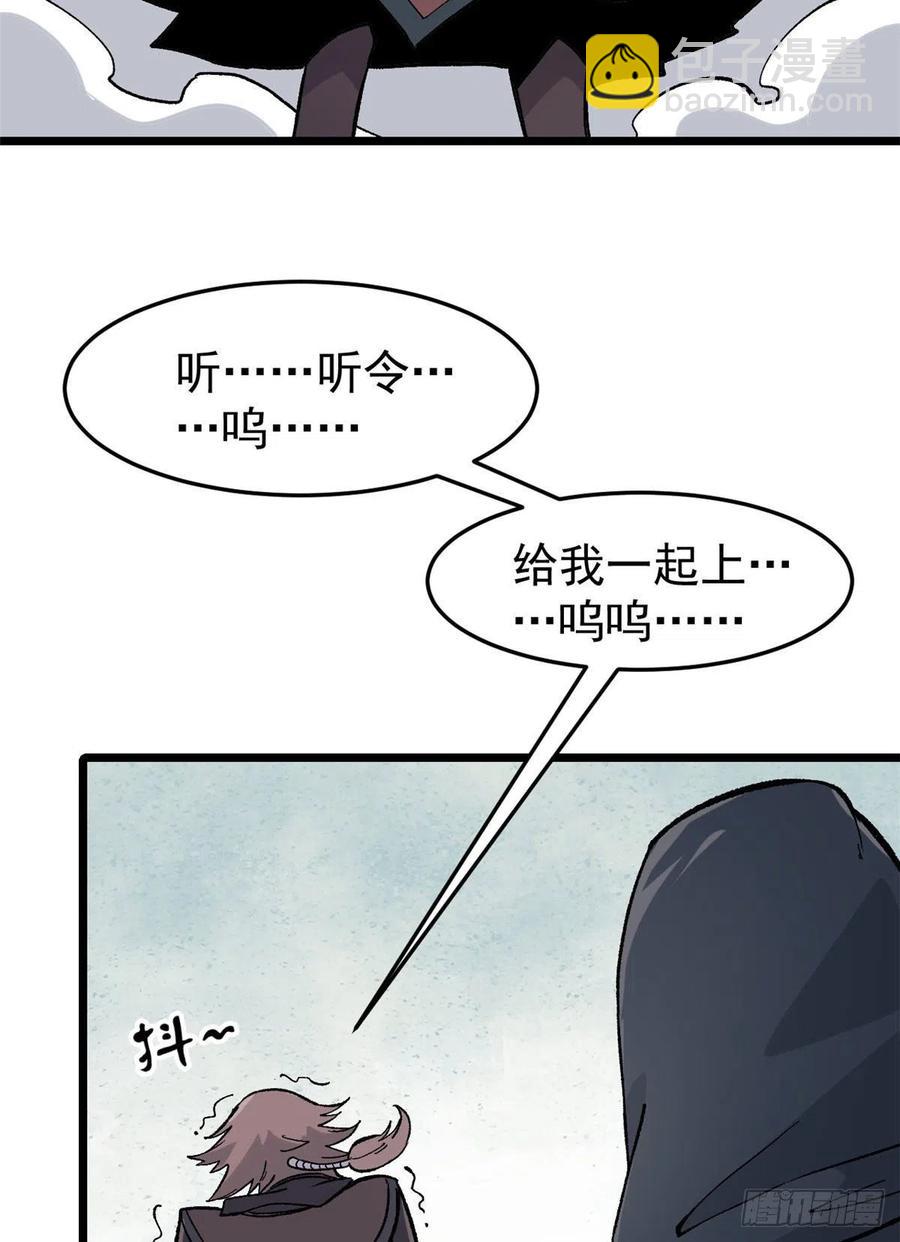 77 小boss哭了34