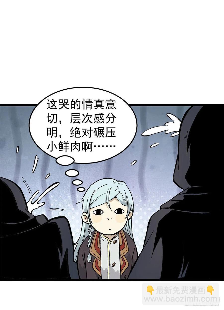 77 小boss哭了41