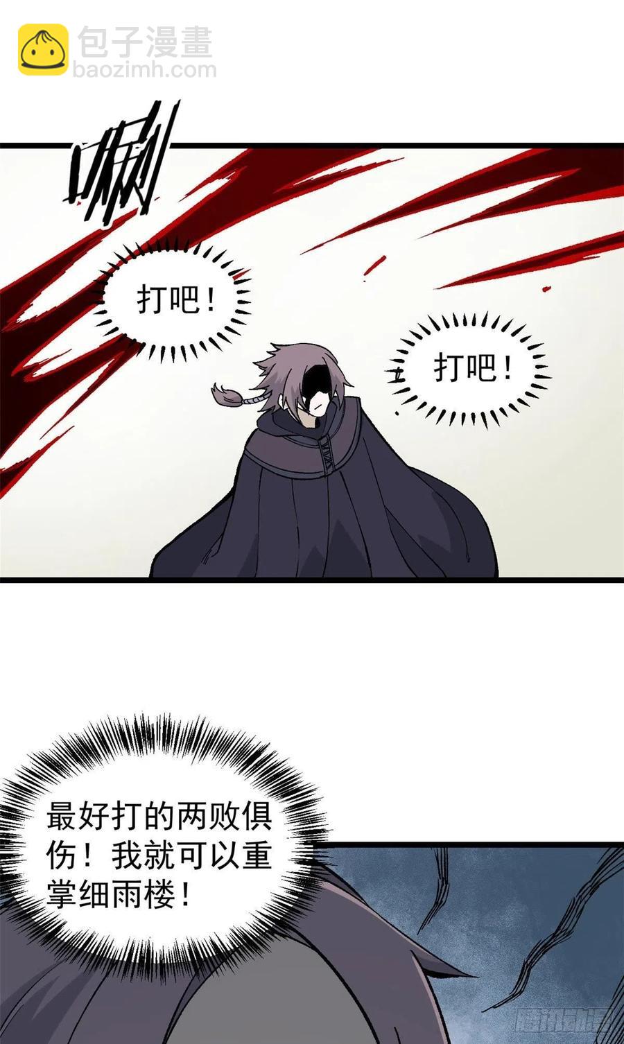 79 细雨楼楼主23