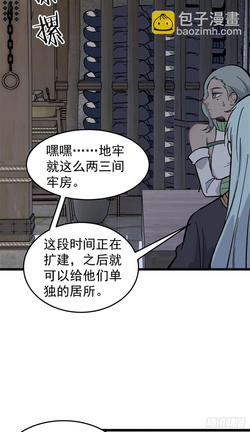 80 你就是我的人了28