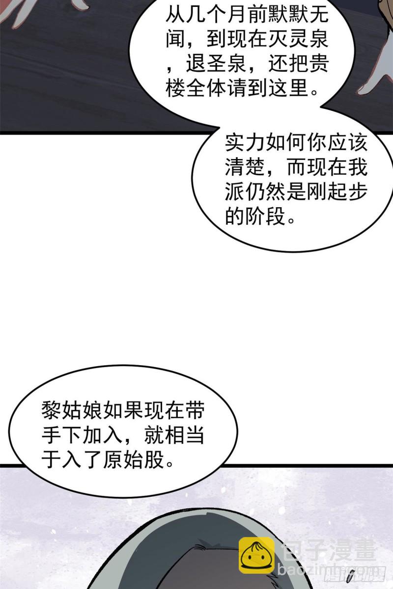 80 你就是我的人了34