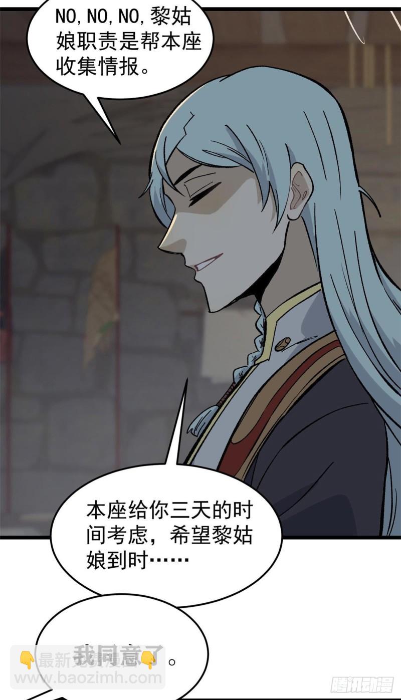 80 你就是我的人了43