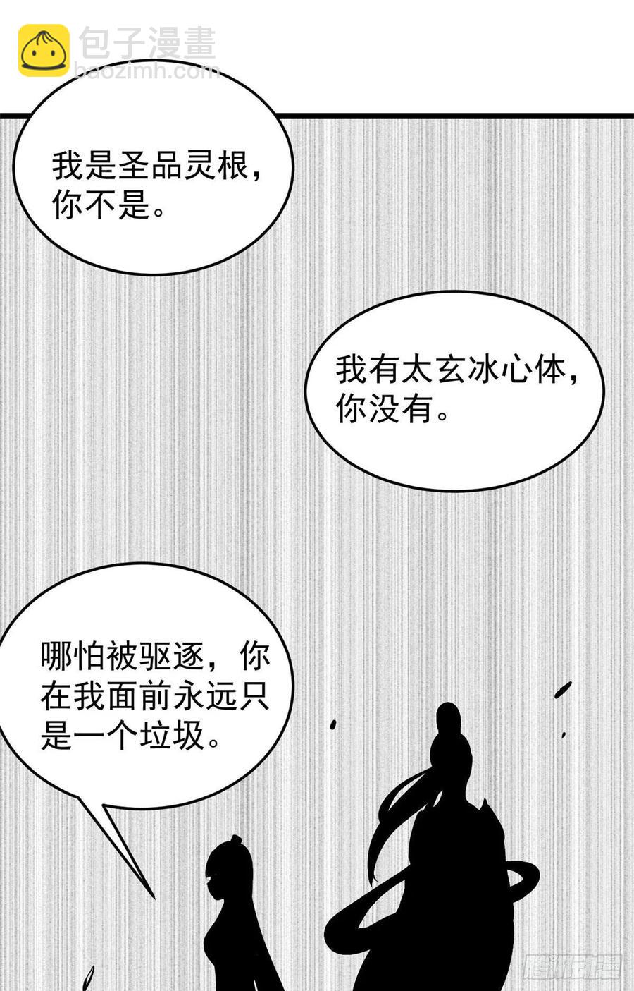 81 芊芊想打人13
