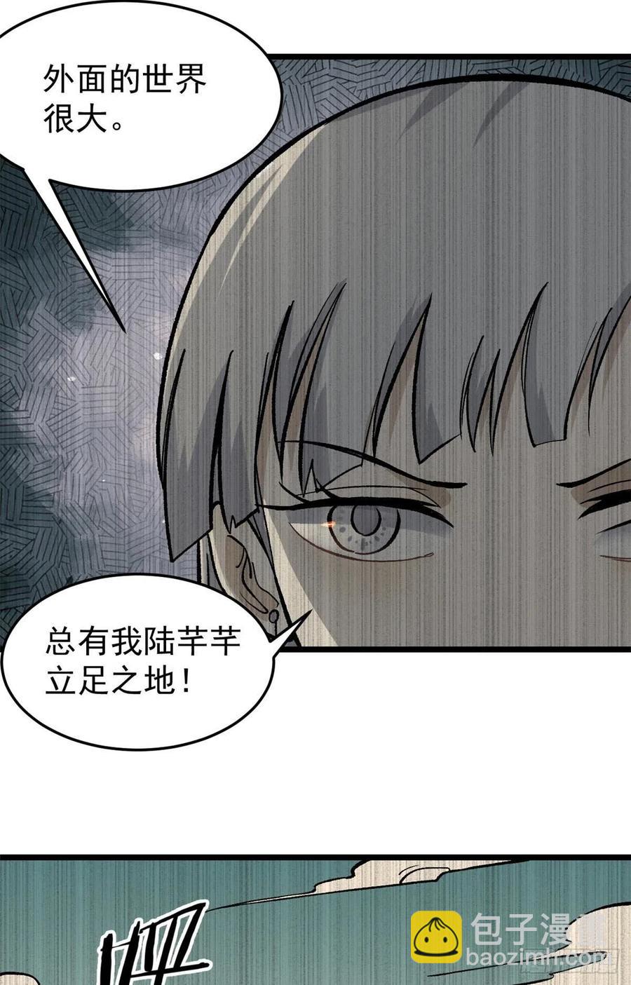 81 芊芊想打人16