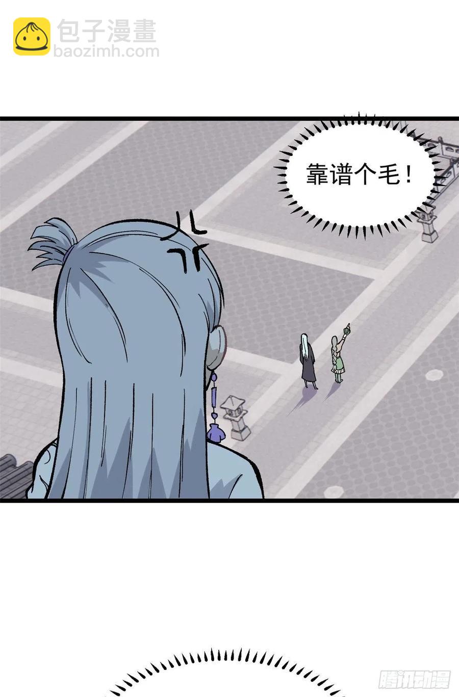 81 芊芊想打人28