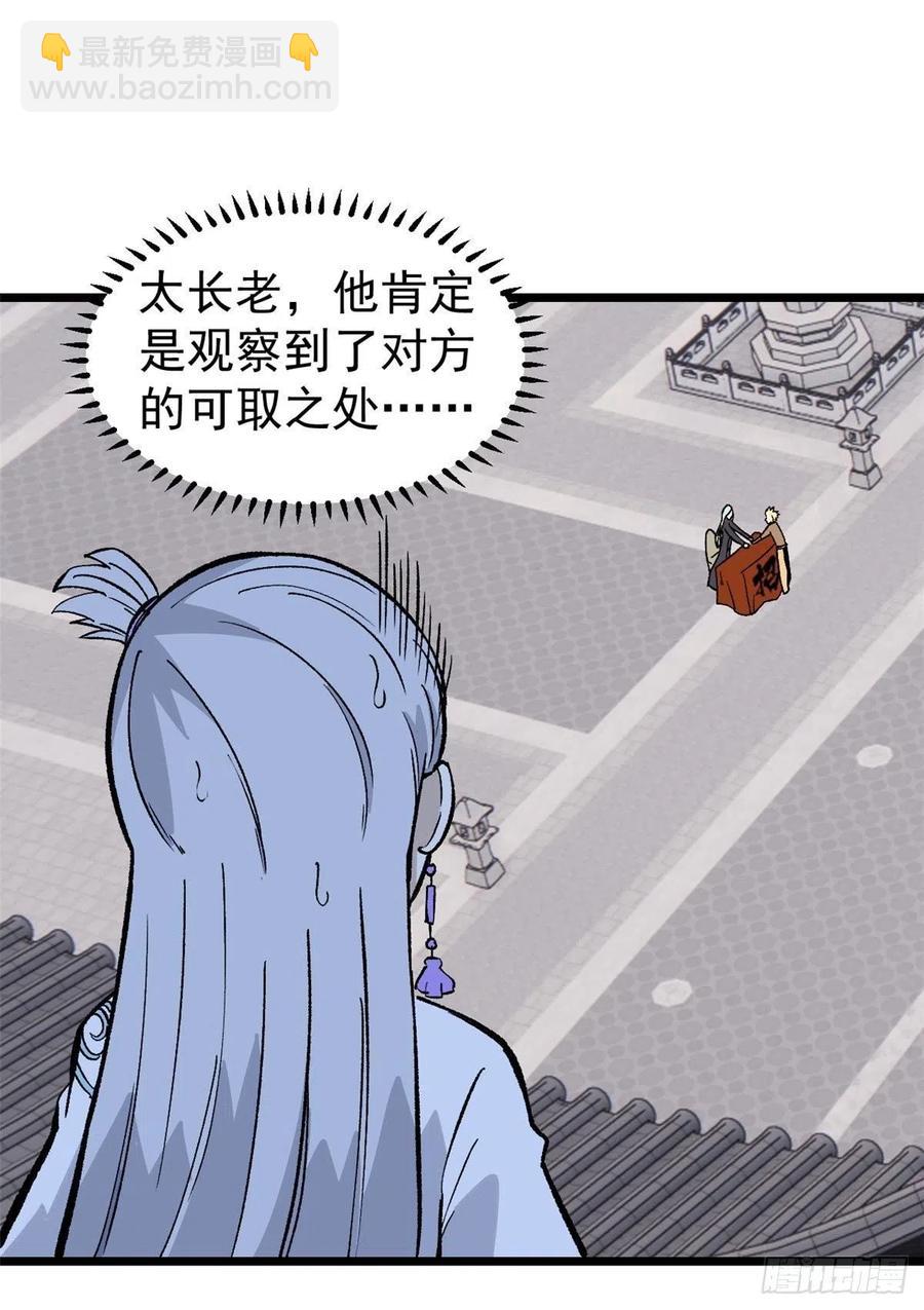 81 芊芊想打人37