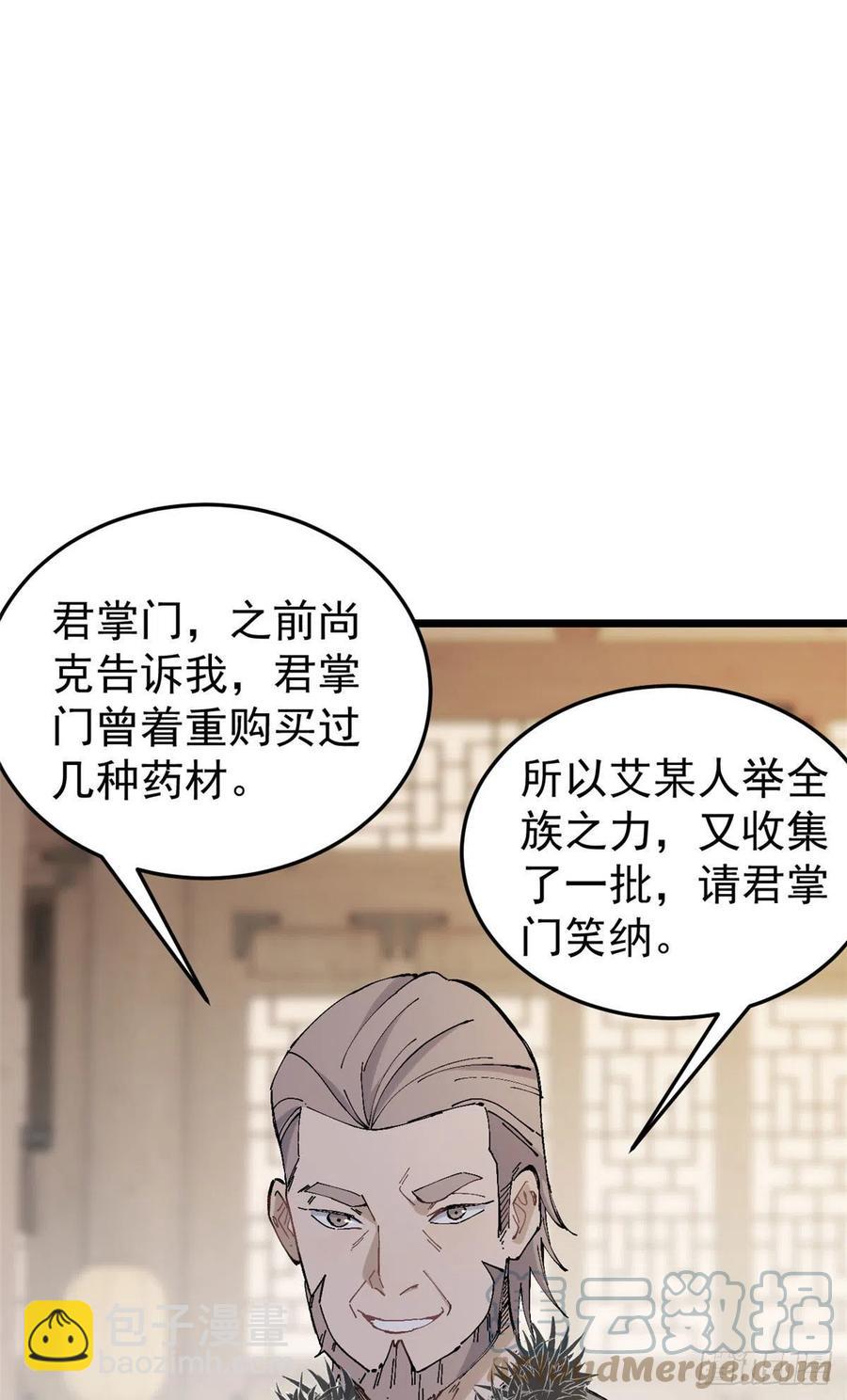 84 高级丹药12