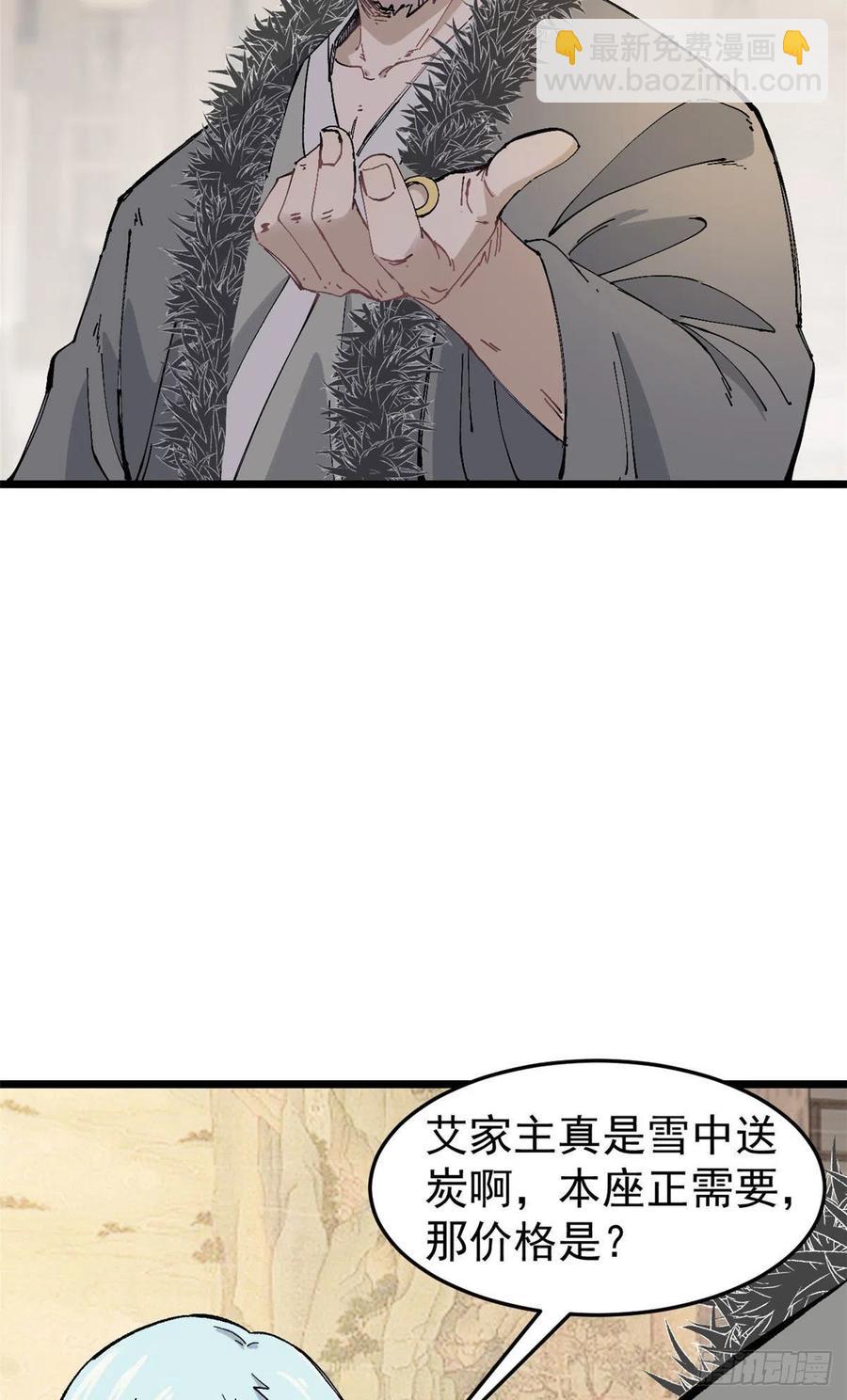 84 高级丹药13