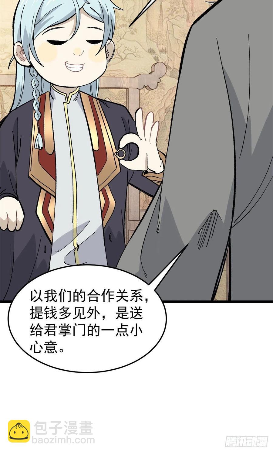 84 高级丹药14