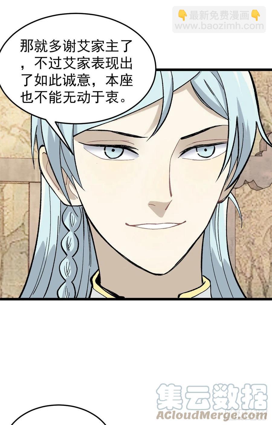 84 高级丹药15