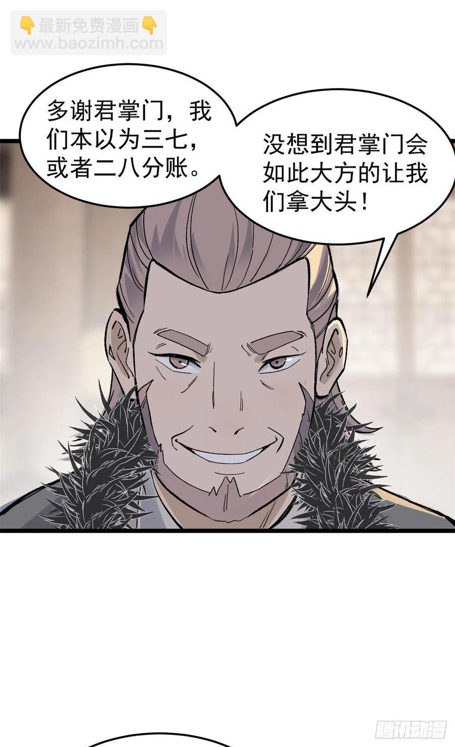 84 高级丹药17