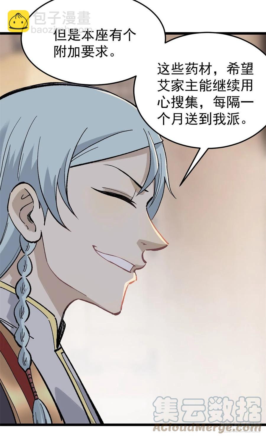 84 高级丹药18