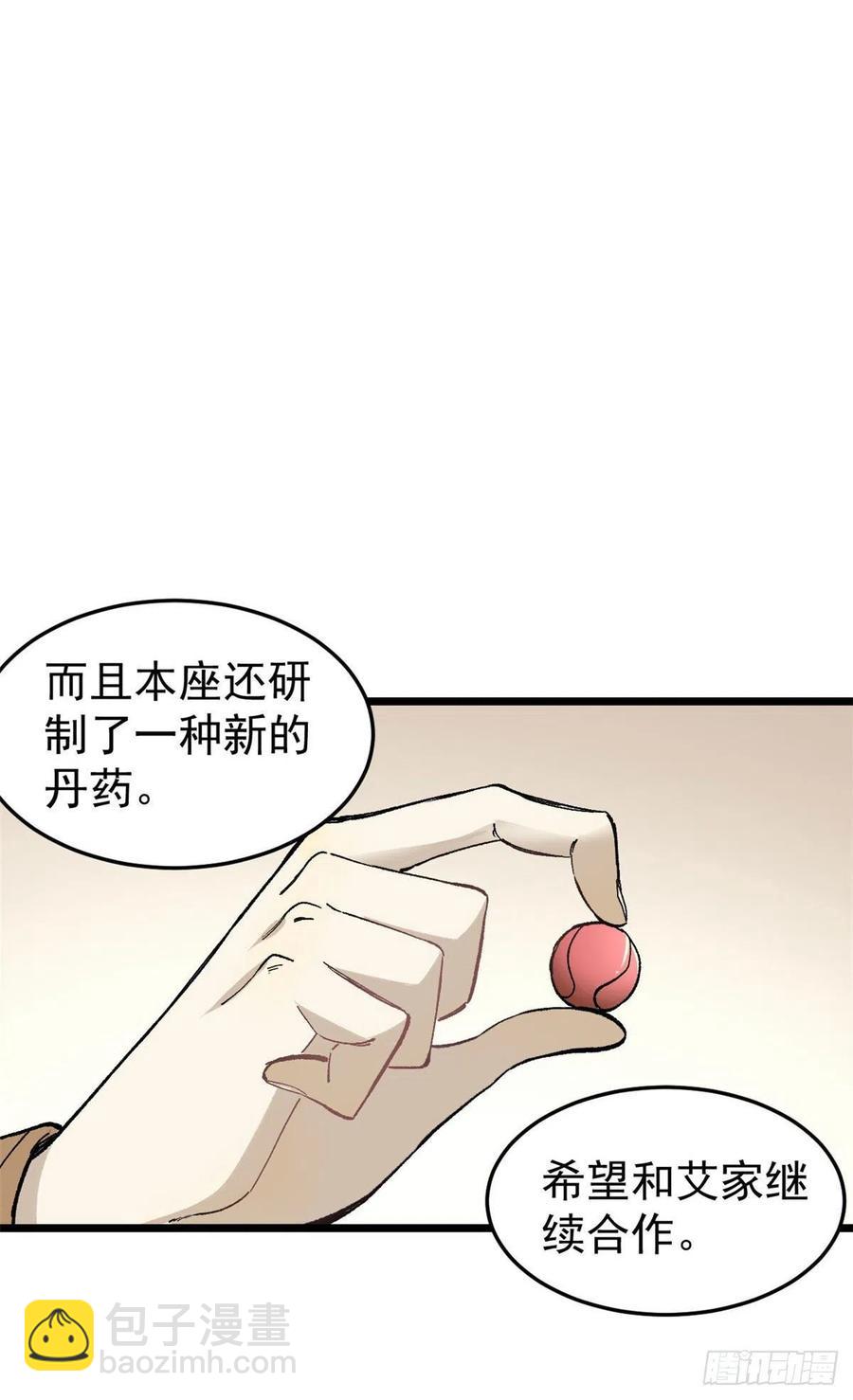 84 高级丹药19