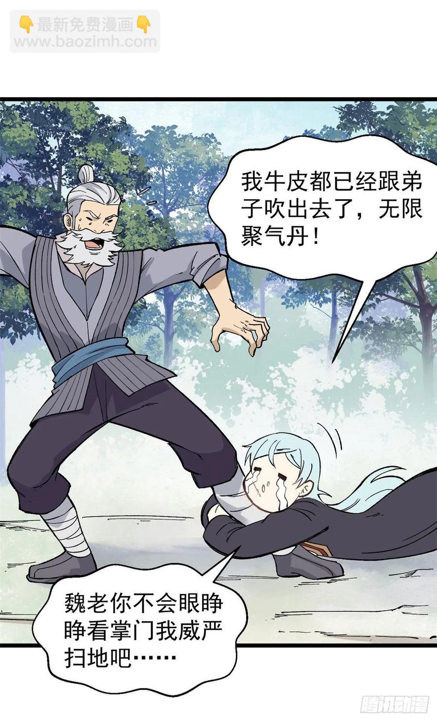 84 高级丹药2