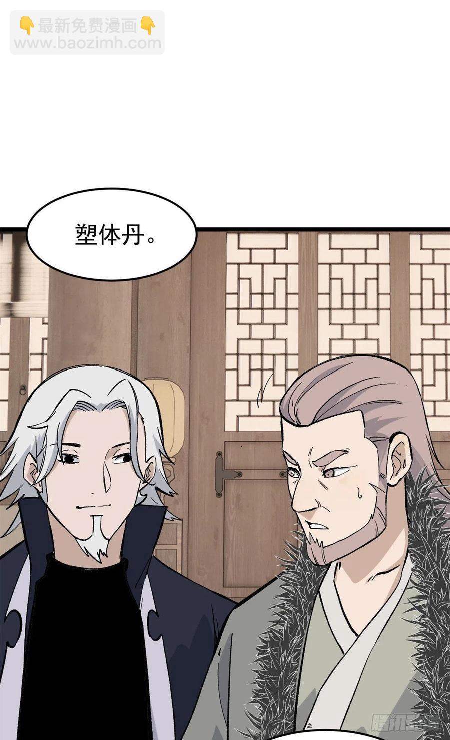 84 高级丹药20