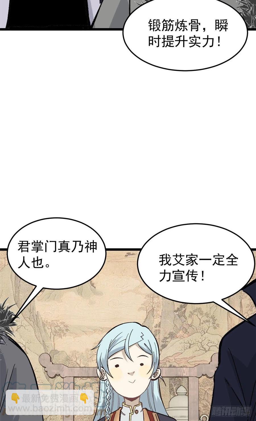 84 高级丹药21