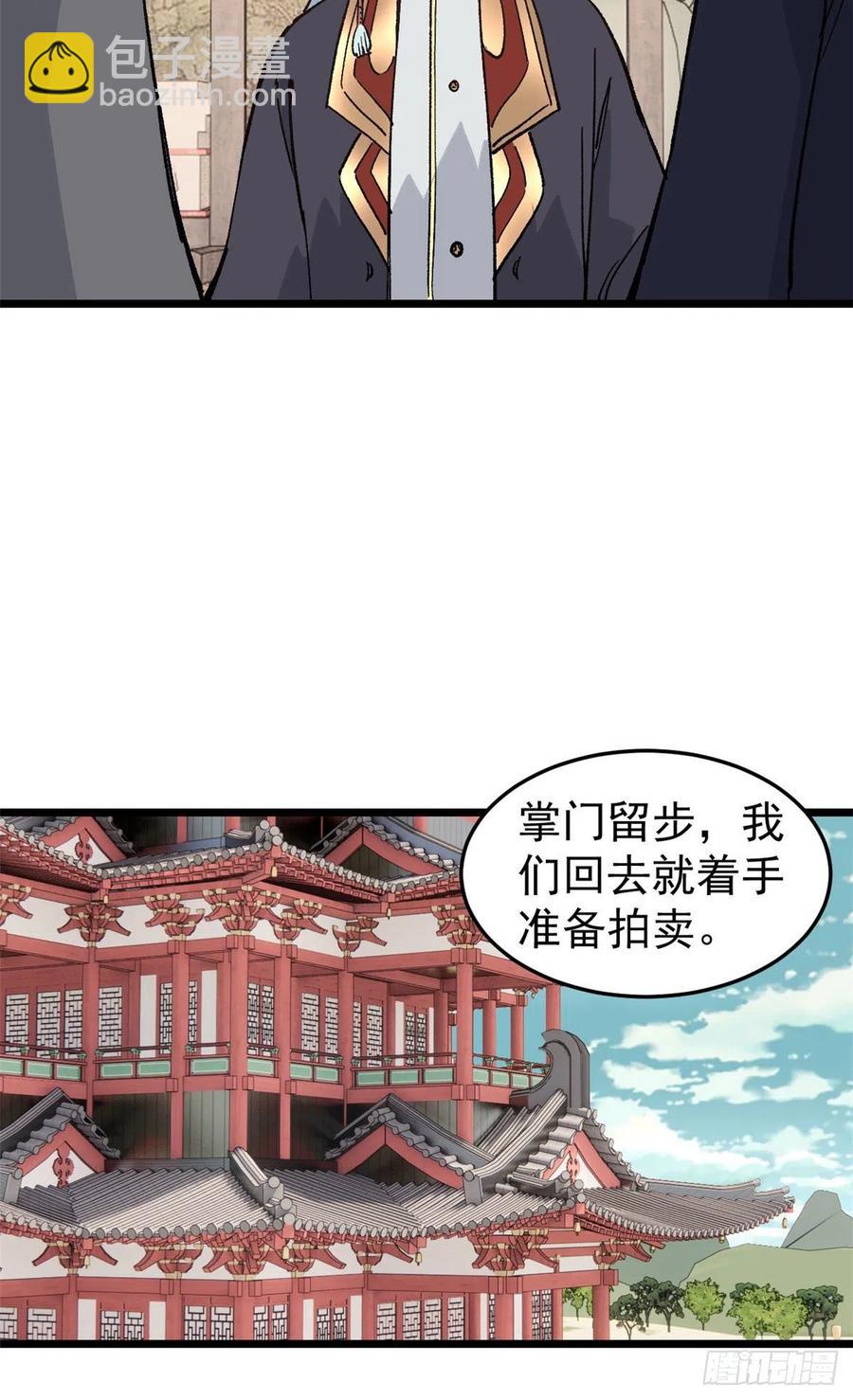 84 高级丹药22