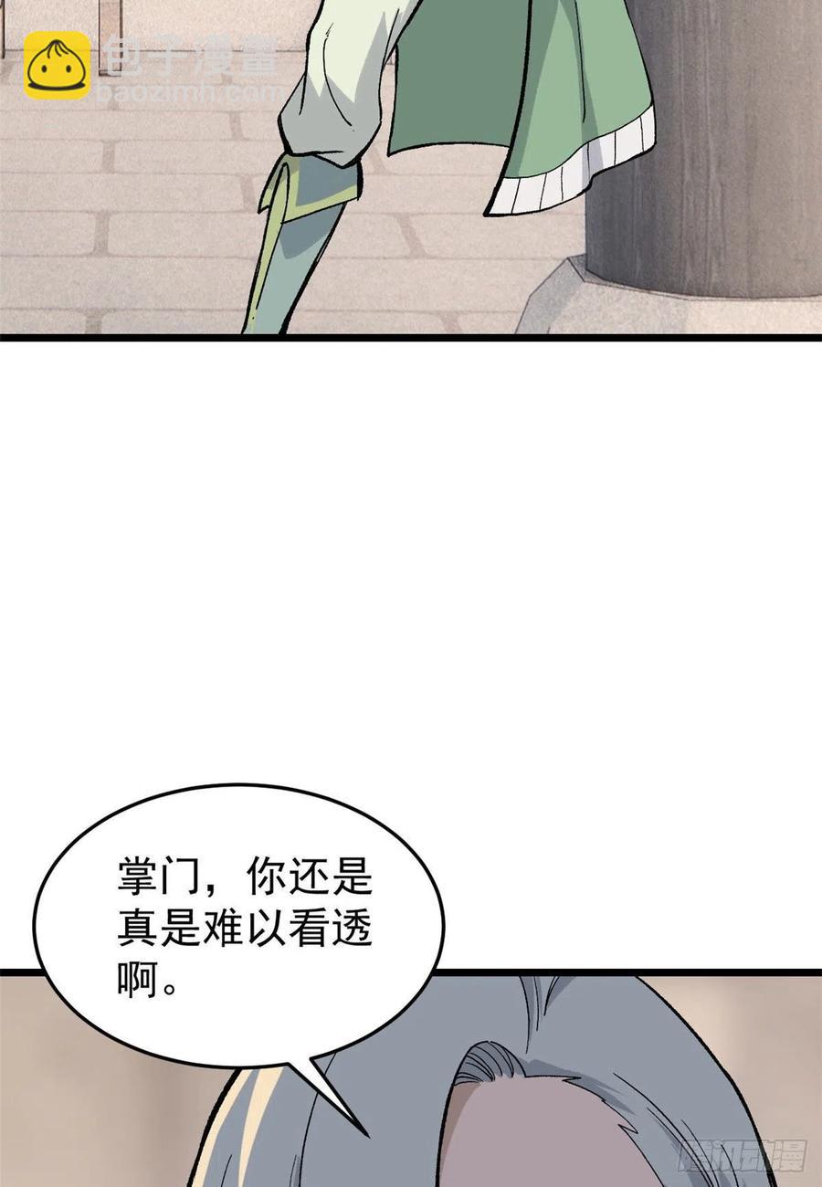 84 高级丹药26