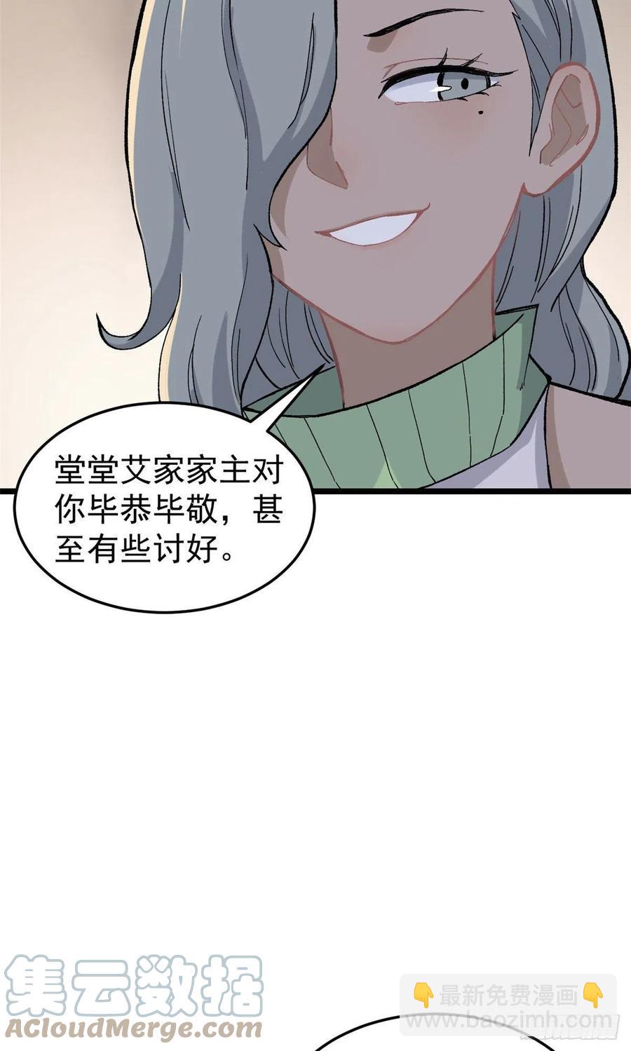 84 高级丹药27