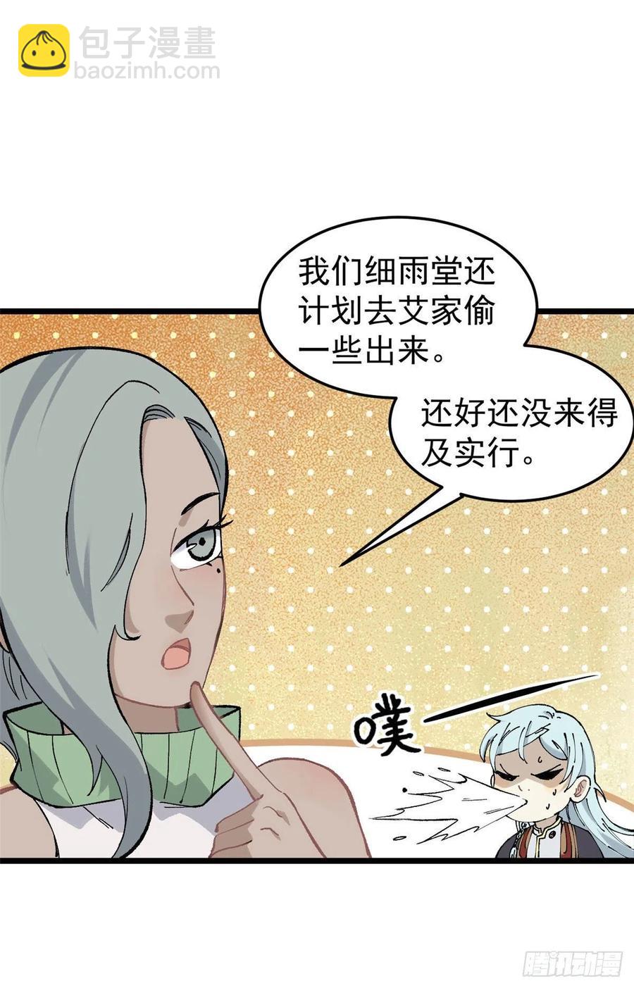 84 高级丹药29