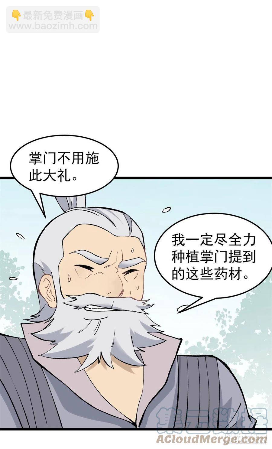 84 高级丹药3