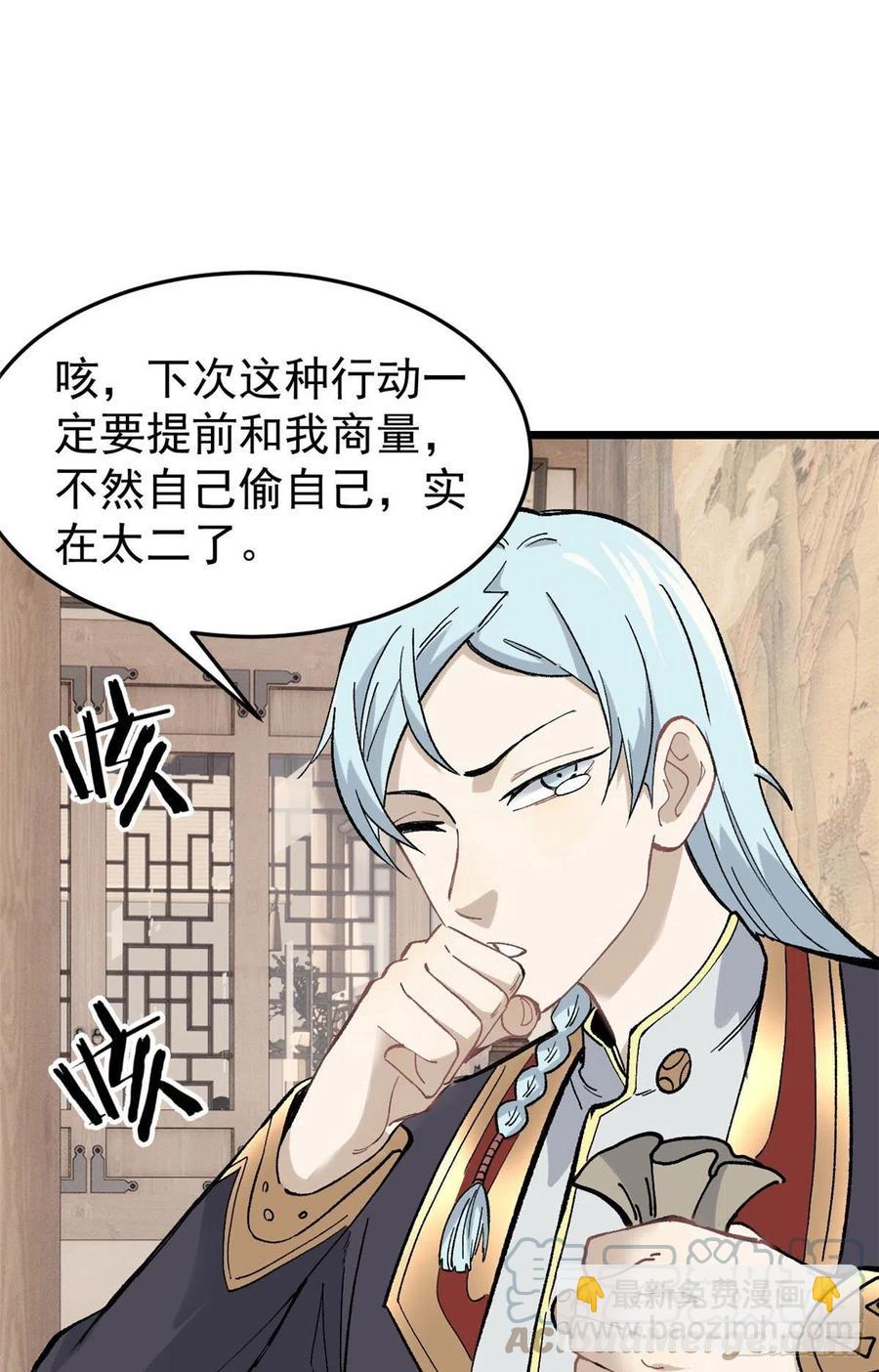 84 高级丹药30