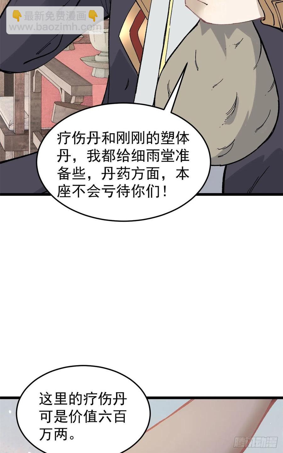 84 高级丹药31