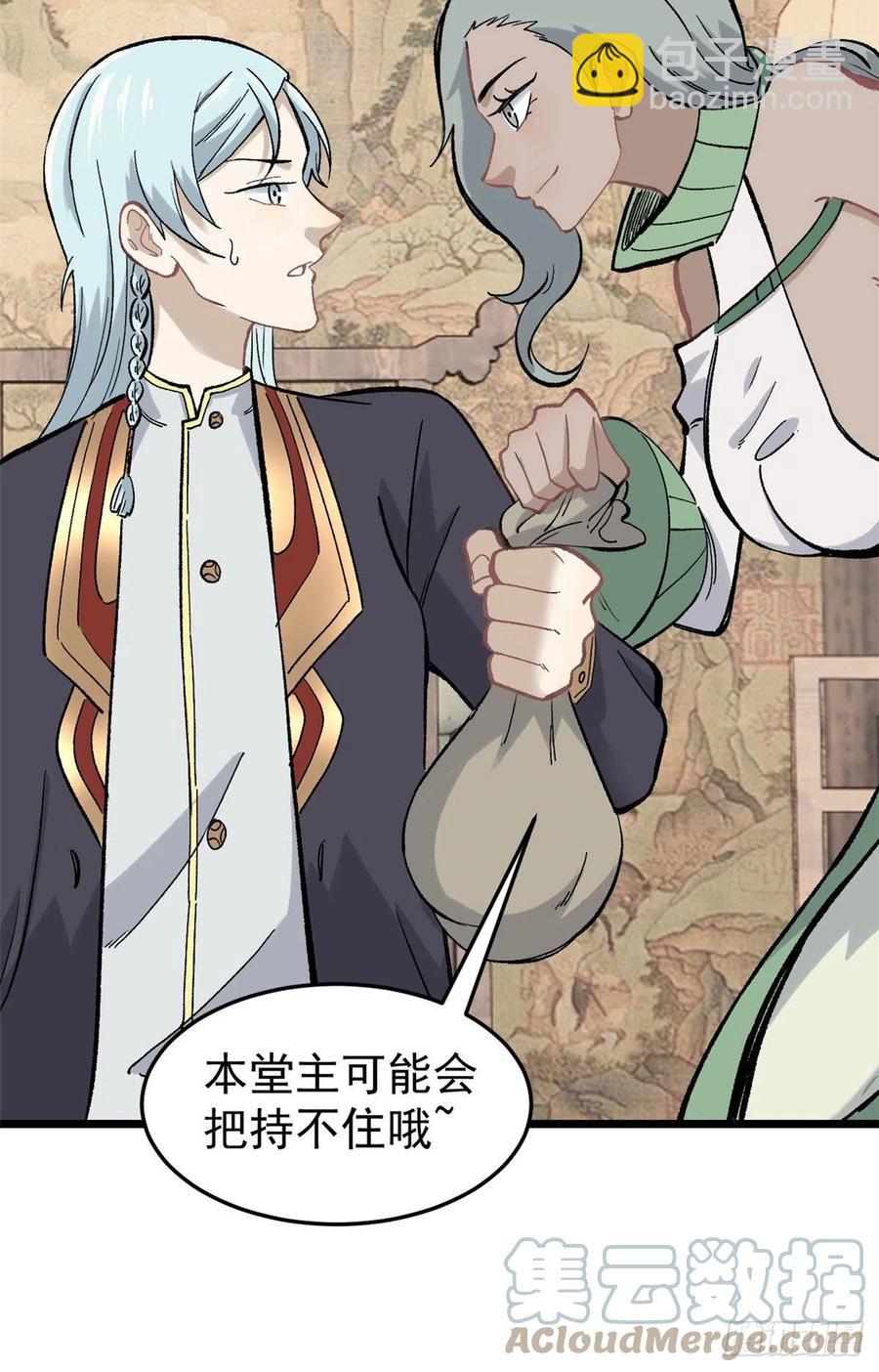 84 高级丹药33